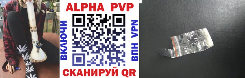 Альфа ПВП крисы CK  Купить где  Тобольск 