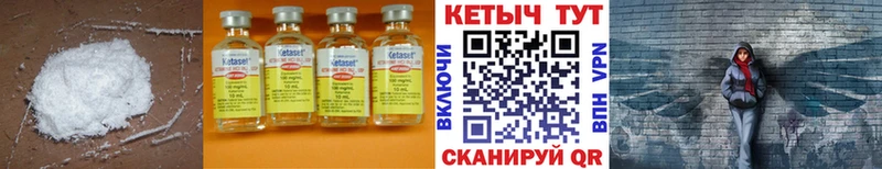 Купить Тобольск КЕТАМИН VHQ