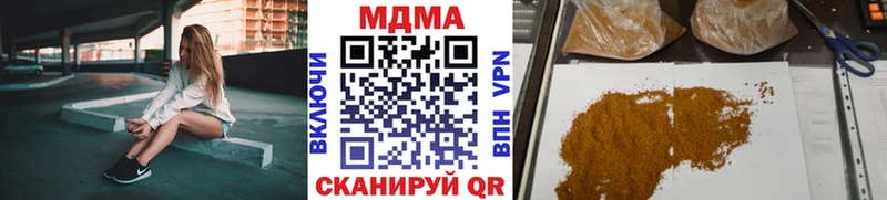 MDMA кристаллы  Купить закладки  Тобольск 