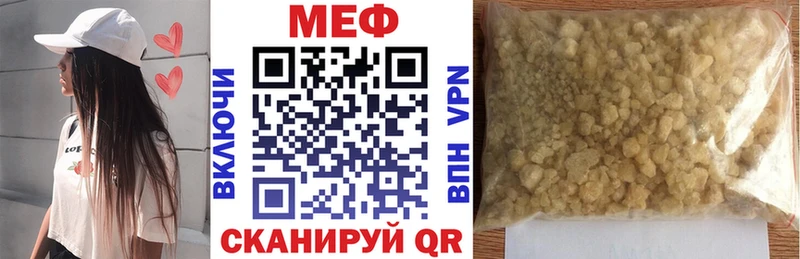 МЯУ-МЯУ мука  Купить закладки  Тобольск 