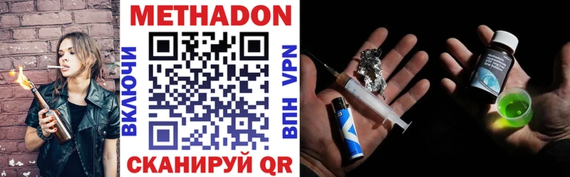 Купить  Тобольск  МЕТАДОН methadone 