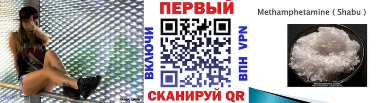Первитин Methamphetamine  Купить  Тобольск 