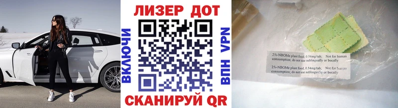 Купить где  Тобольск  Марки N-bome 1,8мг 